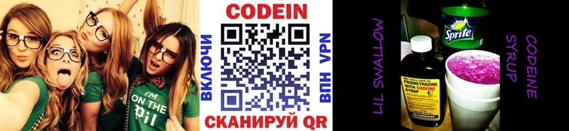 Купить  Ступино  Codein Purple Drank 