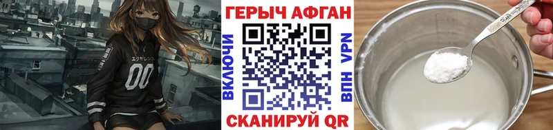 Купить где Ступино Героин хмурый