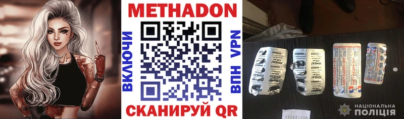 Купить где  Ступино  МЕТАДОН белоснежный 